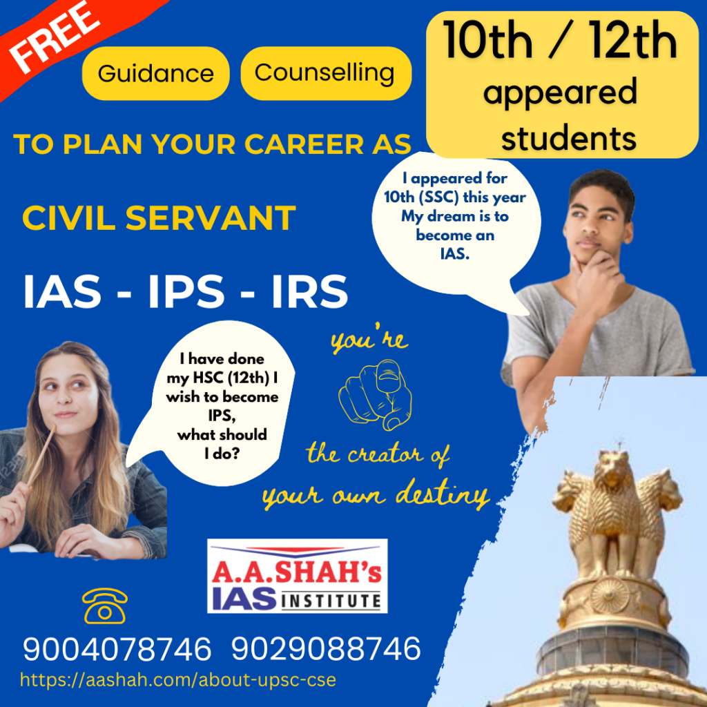 Free guidance, counselling to plan career as Civil Servant IAS - IPS - IRS for 10th - 12th appeared students