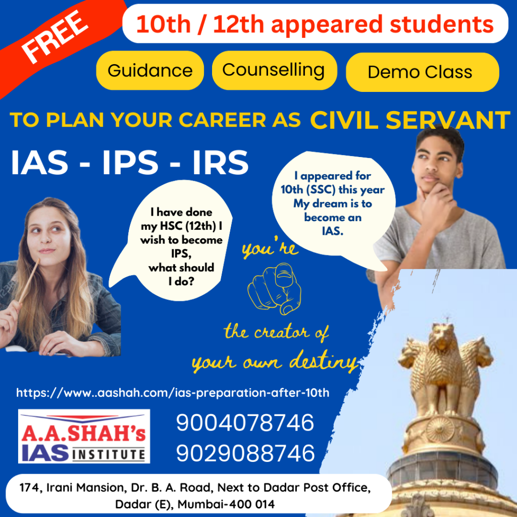 Free guidance, counselling to plan career as Civil Servant IAS - IPS - IRS for 10th - 12th appeared students